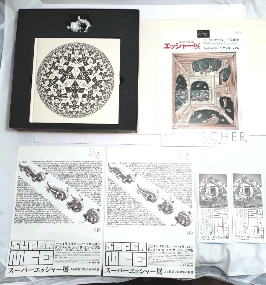スーパーエッシャー展 ある特異な版画家の軌跡 限定BOX 図録、DVD