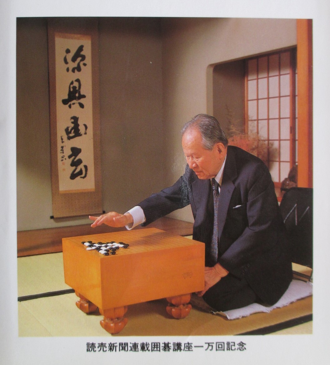 ○●　詰碁　　橋本宇太郎 名作三百選_3