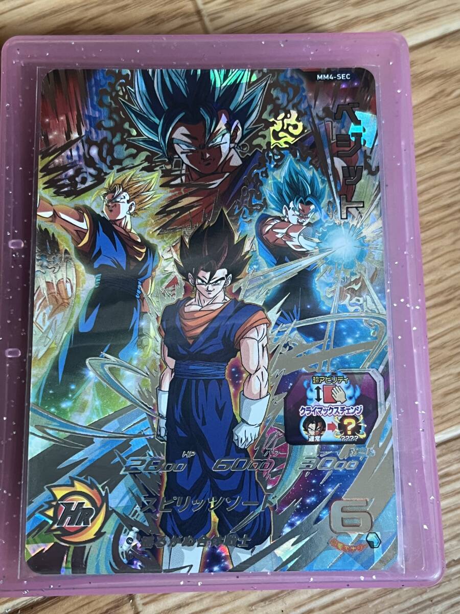 【美品】mm4-sec ベジット mm5-sec3 ゴジータ セット SEC2枚セット スーパードラゴンボールヒーローズ MM4弾 SEC ベジット