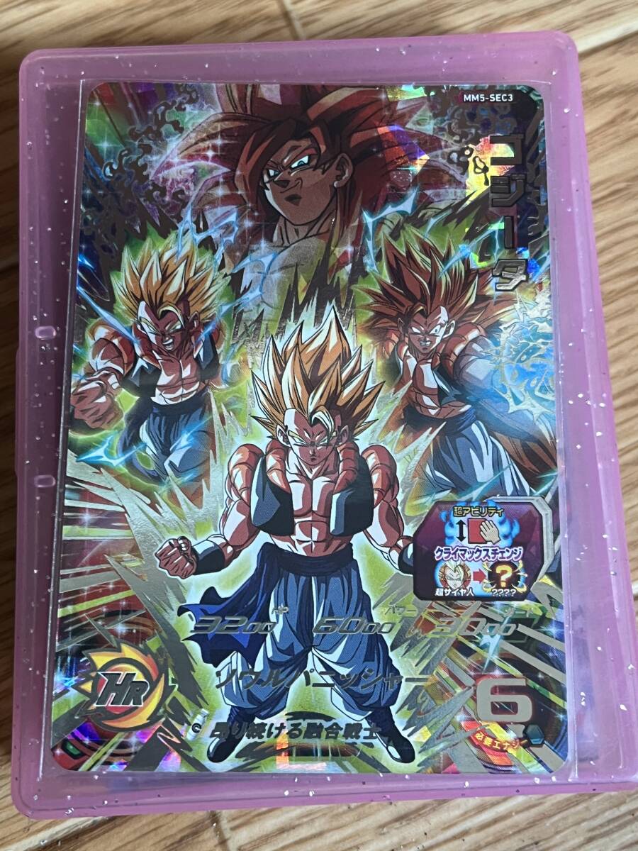 SEC2枚セット スーパードラゴンボールヒーローズ MM4弾 SEC ベジット