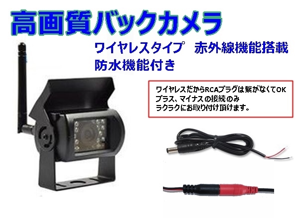 送料無料 バックモニター バックカメラセット ワイヤレス 7インチ 日本製液晶採用 オンダッシュモニター 真っ暗でも見える バックカメラ_4