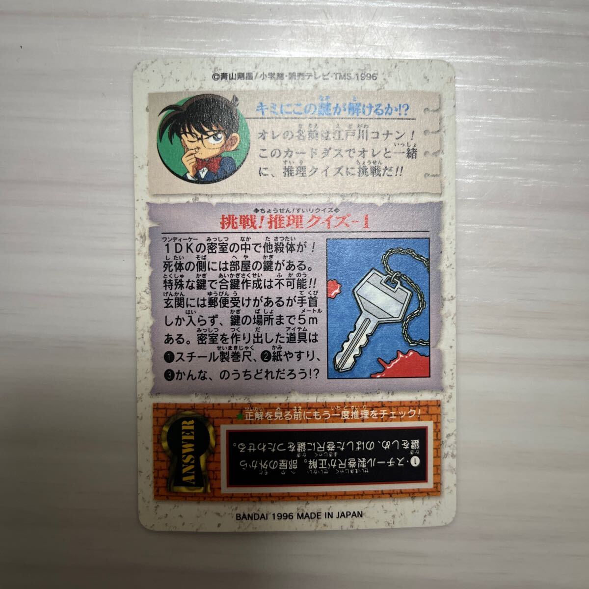 名探偵コナン　カードダス　バンダイ トレカ　当時もの　 キラ　コナン　蘭　少年探偵団_5