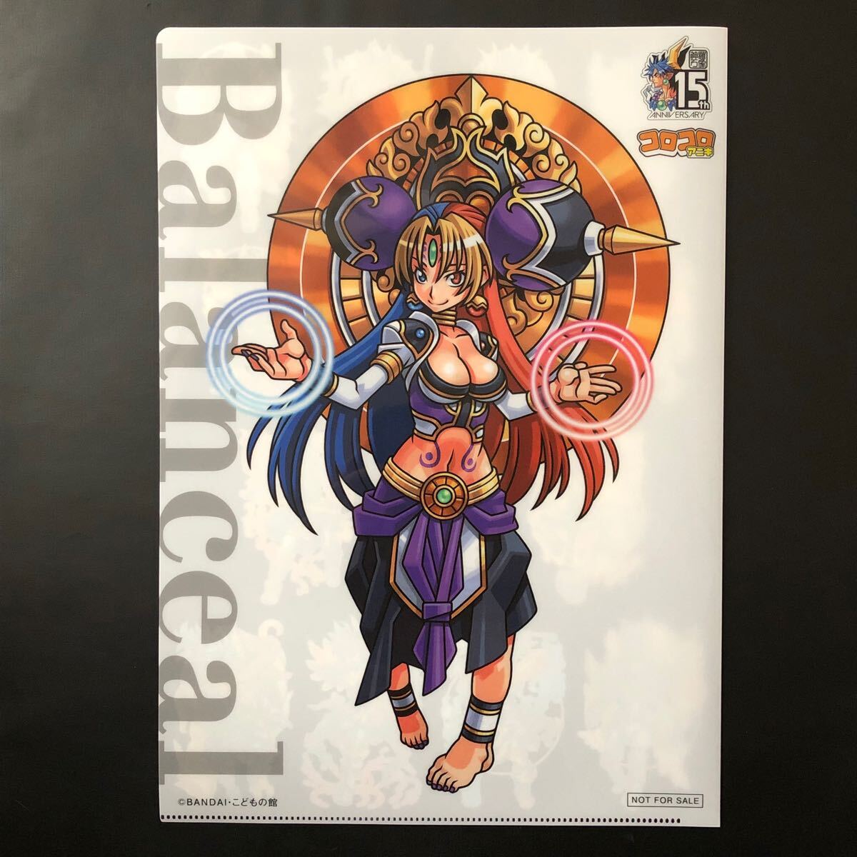未使用品】森羅万象チョコ 界顧録 コロコロアニキ限定クリアファイル