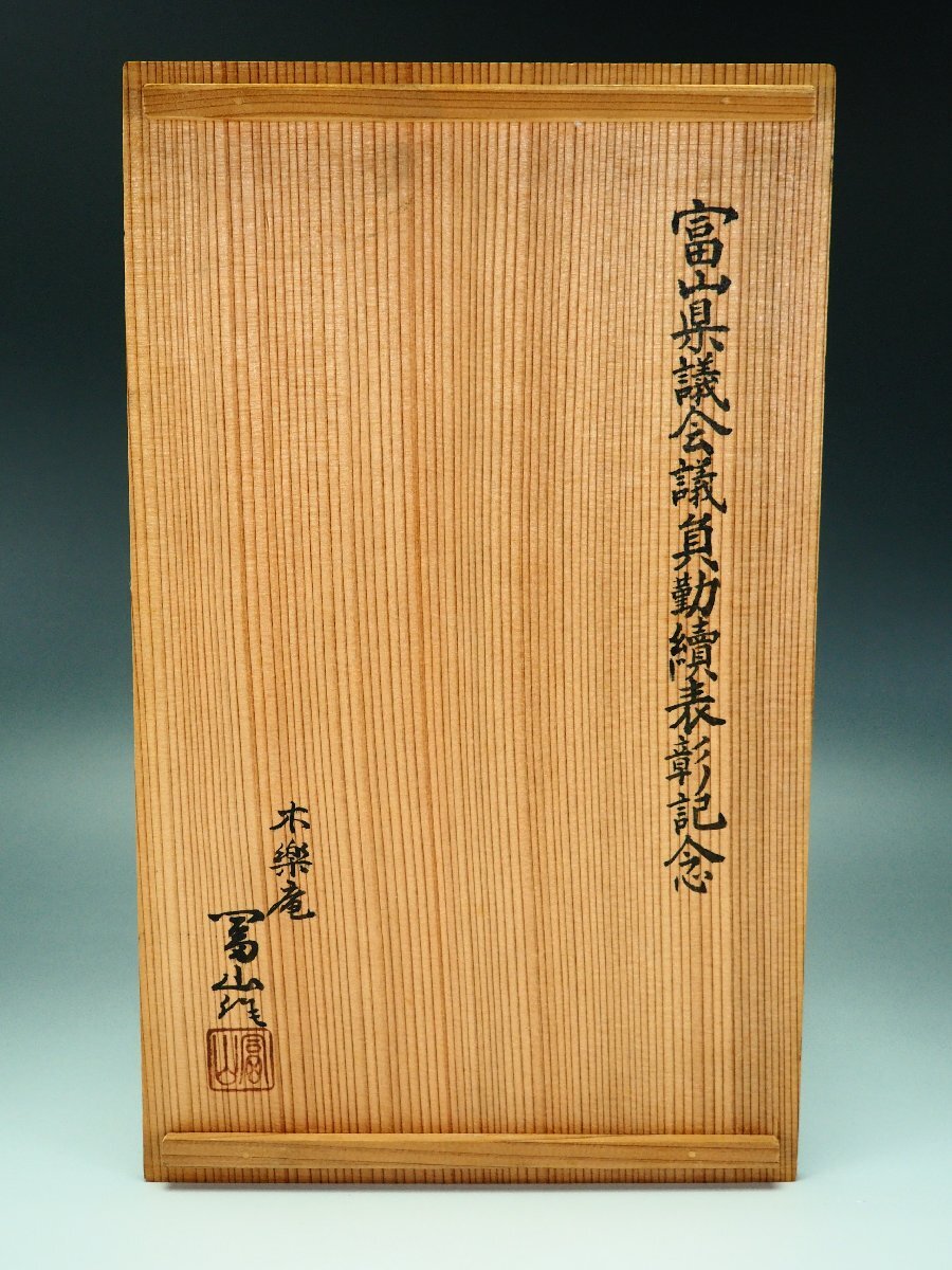 治】木楽庵『冨山』作 桒煙草具一式☆共箱 指物師 木工芸 煙草箱 莨箱