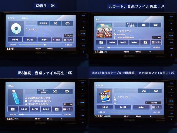 トヨタ・ダイハツに♪2024年春最新地図 MDV-D304W カーナビ 本体 ケンウッド セット ワンセグTV(走行中視聴可能)/SD/CD/USB/AUX/200mm幅_8