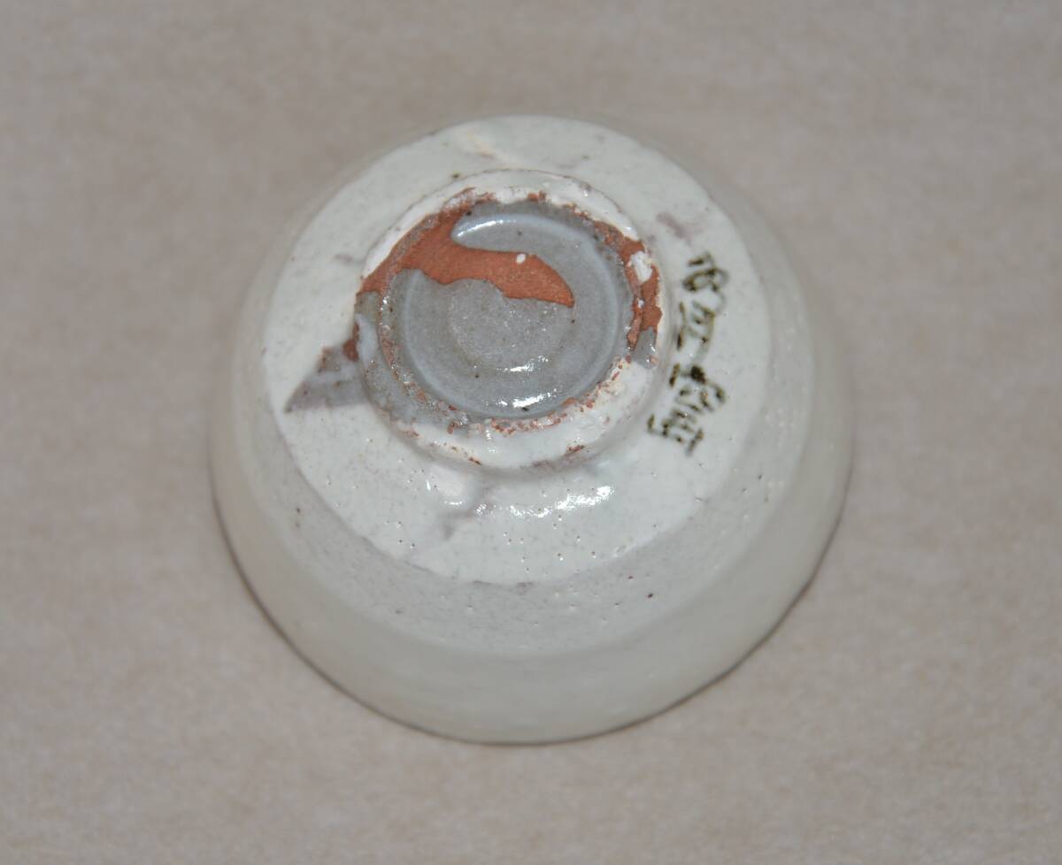 ◇ 虎渓山水月窯 粉吹風茶碗 共箱 〔本物保証〕 ◇ 荒川