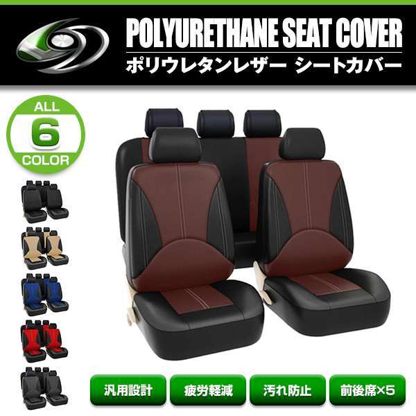 【赤字超特価，安い】 シートカバー ダイハツ タントカスタム L375S ブラウン 5席セット 1列目 2列目セット 汎用 簡単取付 被せるタイプ(その他)｜売買されたオークション情報、yahooの商品情報をアーカイブ公開 - オ その他