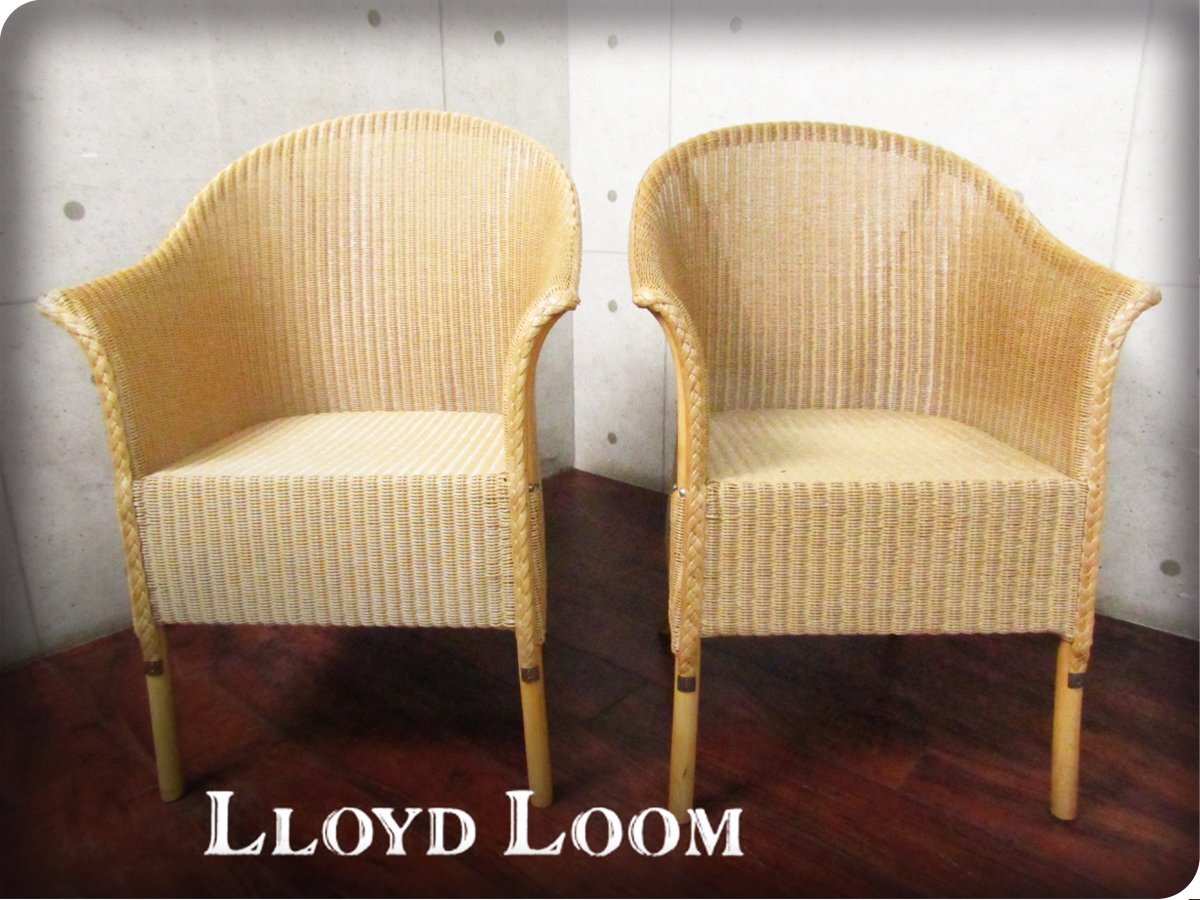 □美品□LLOYD LOOM/ロイドルーム□高級□アームチェア□No.60□ラタン