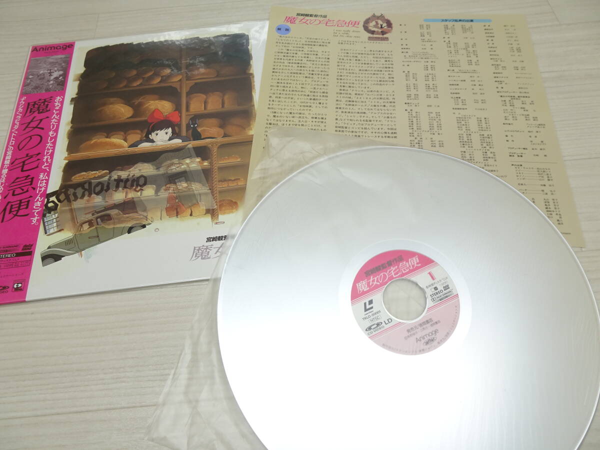 ジブリレーザーディスク LD 6作品 ナウシカ ラピュタ ぽんぽこ