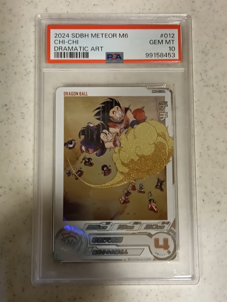 極美品 PSA10】 ドラゴンボールヒーローズ MM6-012 DA チチ PSA10