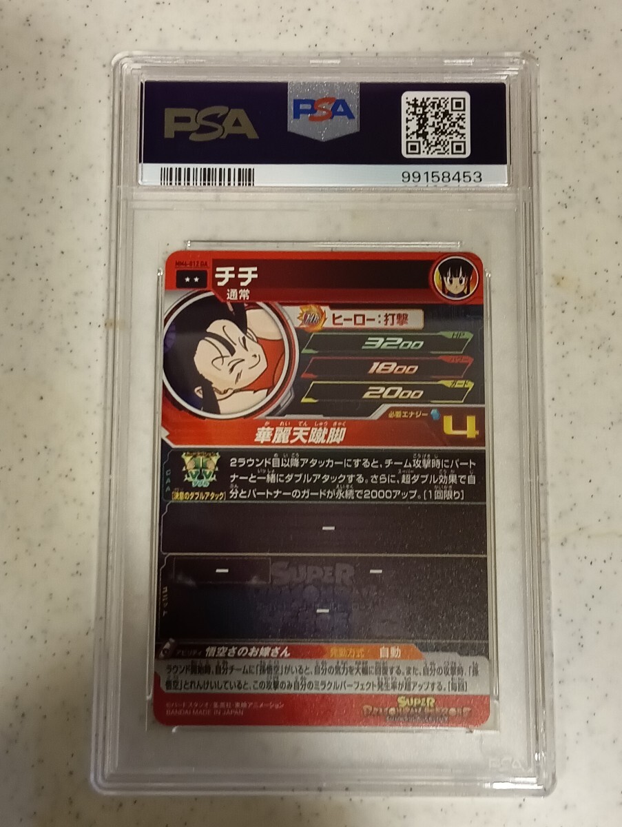 極美品 PSA10】 ドラゴンボールヒーローズ MM6-012 DA チチ PSA10
