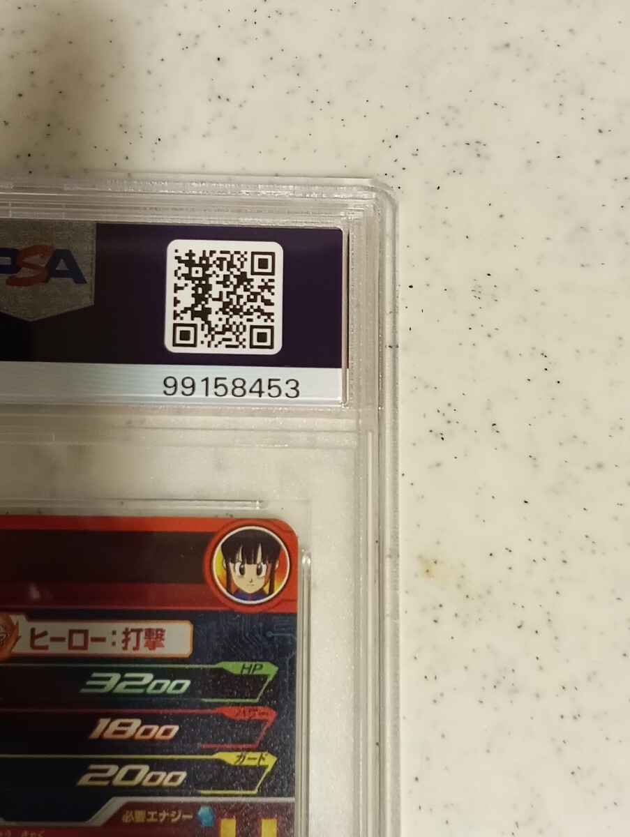極美品 PSA10】 ドラゴンボールヒーローズ MM6-012 DA チチ PSA10