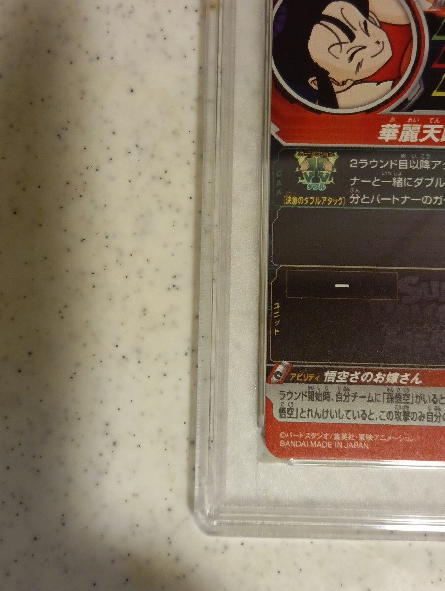 極美品 PSA10】 ドラゴンボールヒーローズ MM6-012 DA チチ PSA10