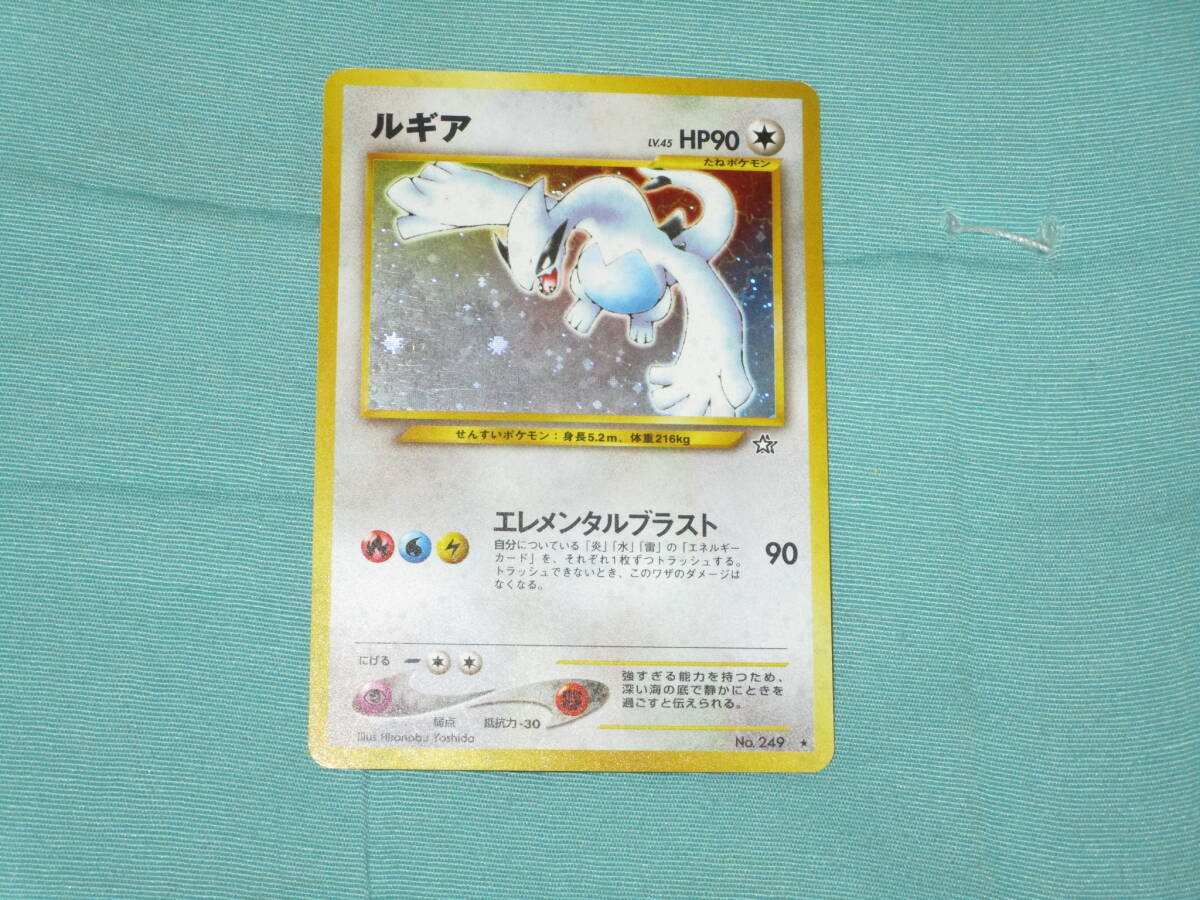 ポケモンカード ポケカ 旧裏面 No.249 ルギア エレメンタルブラスト 
