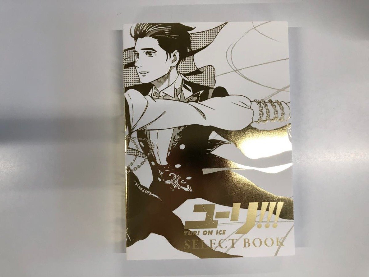 ICE SELECT on BOOK : ユーリ!!! | 原画集 - Yuri! Book Art Original