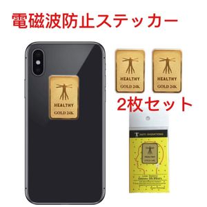 電磁波防止ステッカー 2枚セット スマートフォン、パソコン、iPad、iphone、kindle、wifi