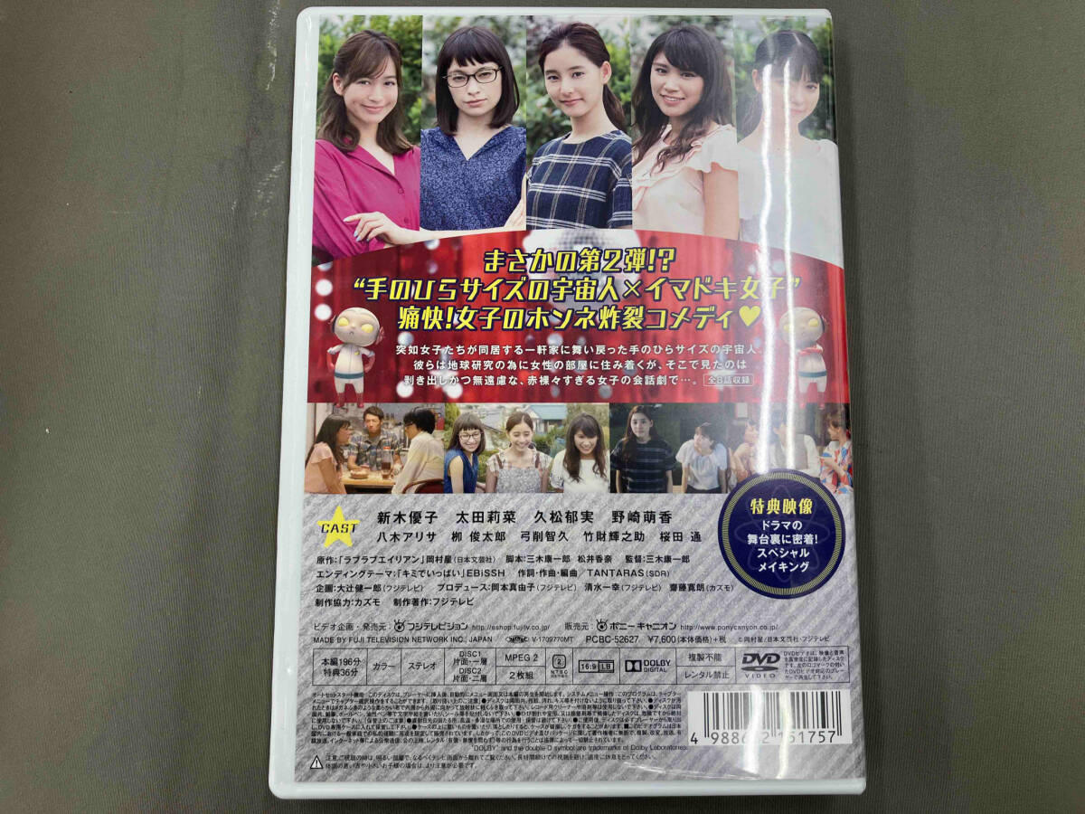 DVD ラブラブエイリアン2 【公式通販】