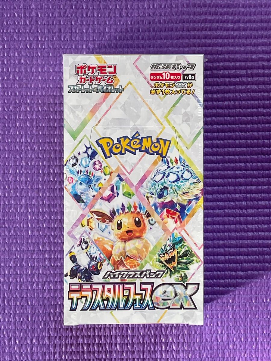 テラスタルフェスex 1BOX シュリンク付き 未開封 ポケカ ポケモン