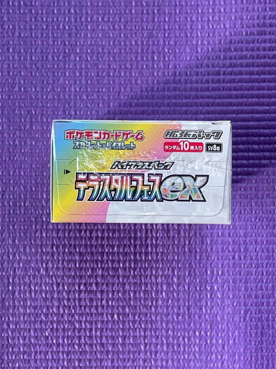 テラスタルフェスex 1BOX シュリンク付き 未開封 ポケカ ポケモン
