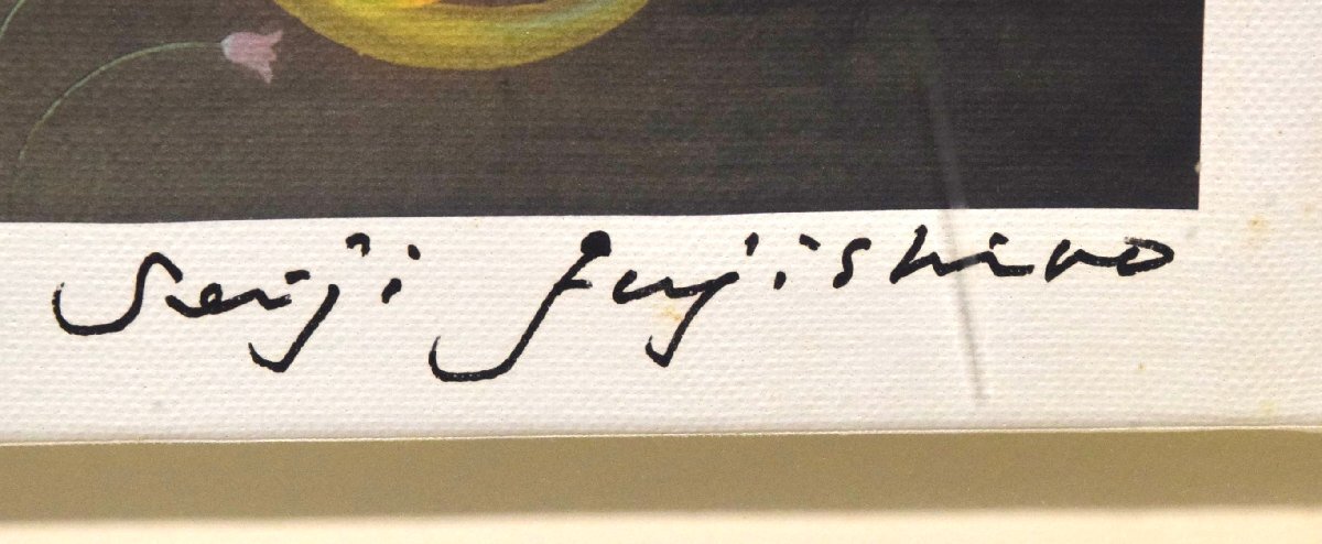 1-29513)藤城清治『生命讃歌』53/300 ジクレー 直筆サイン 絵画 額装