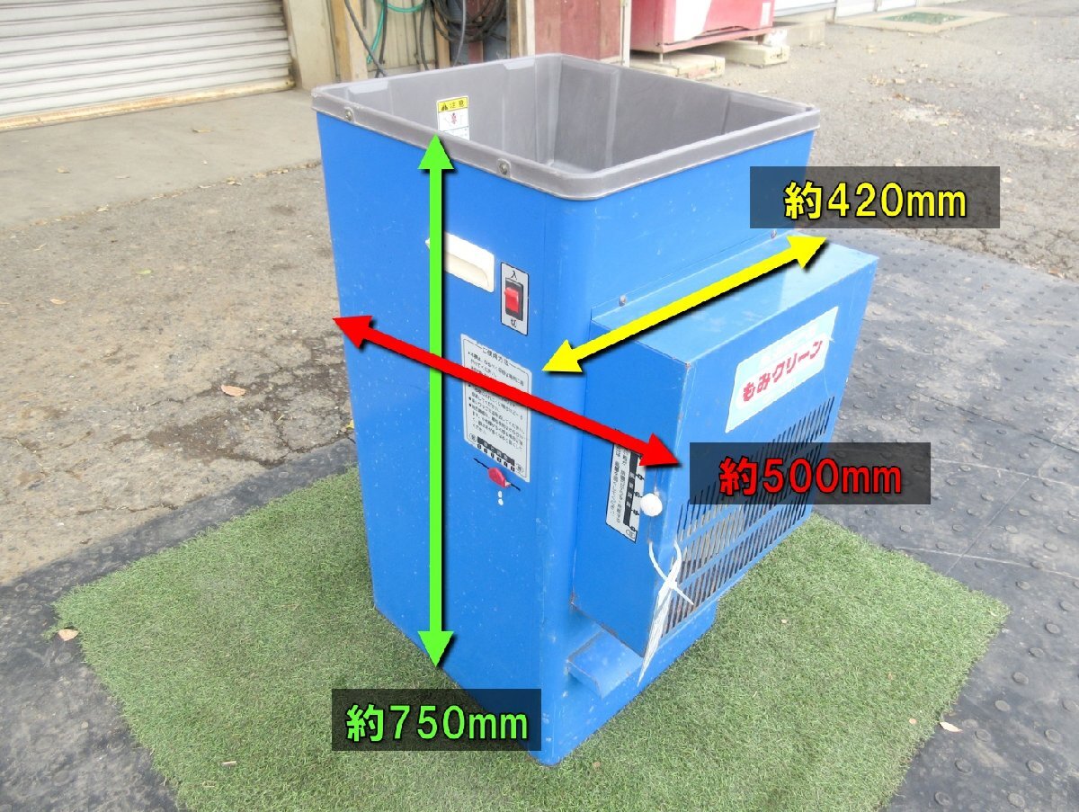 ◆売切り◆みのる 風選 脱芒機 DH-101 モミクリーン ひげ取り 単相 100V 中古 農機具◆大分発◆農機good◆_2