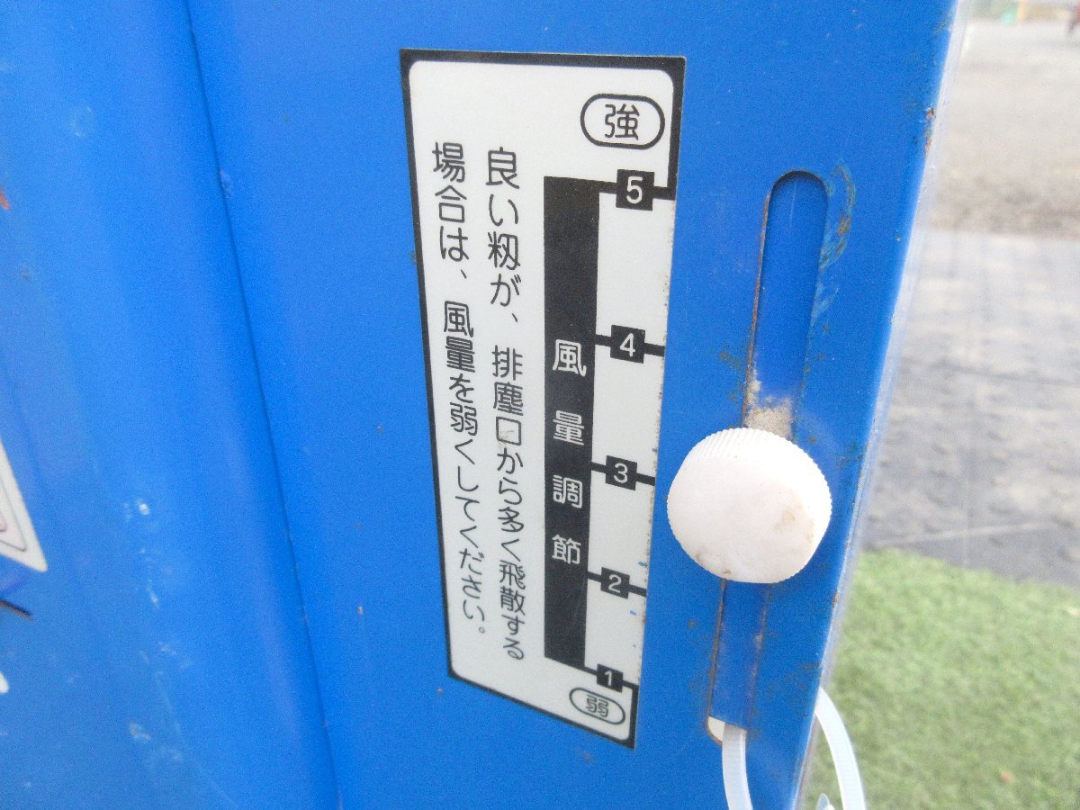 ◆売切り◆みのる 風選 脱芒機 DH-101 モミクリーン ひげ取り 単相 100V 中古 農機具◆大分発◆農機good◆_7