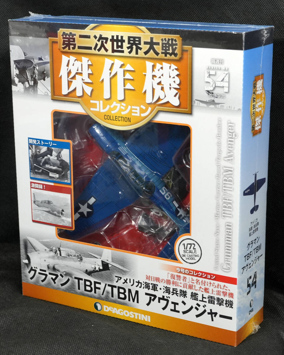 第二次世界大戦 0 第二次世界大戦傑作機コレクション ワールド エア