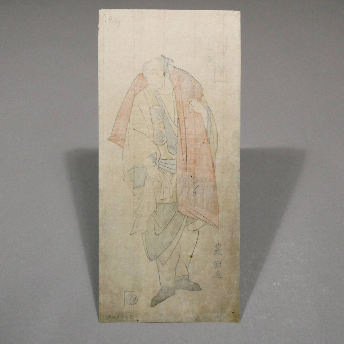 歌川豊国◇江戸時代 木板浮世絵◇「尾上松助 土左衛門伝吉」◇粋の美