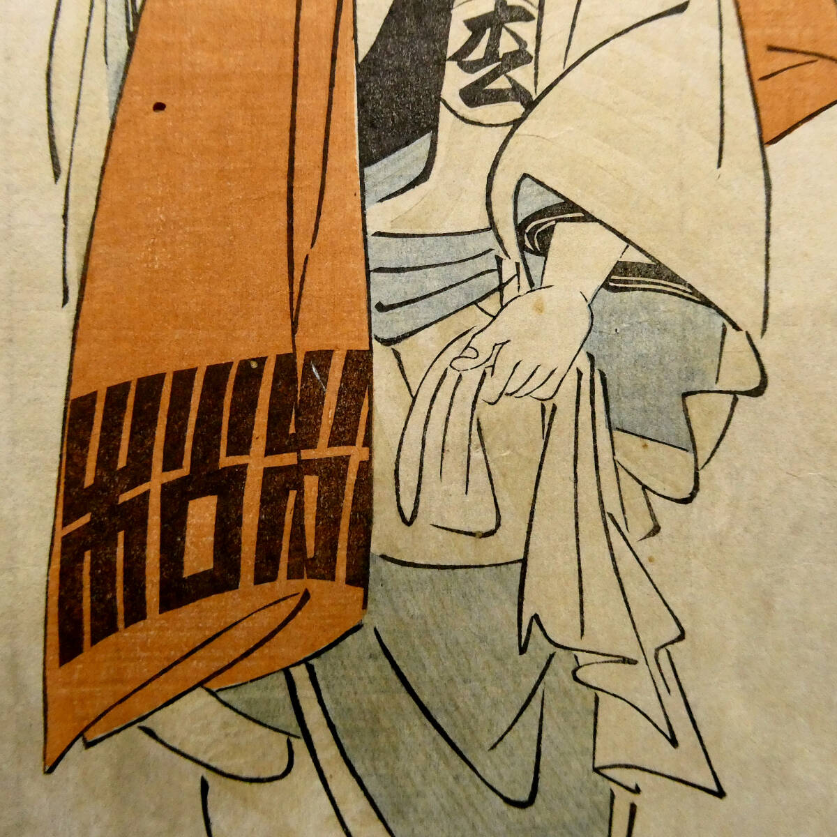 歌川豊国◇江戸時代 木板浮世絵◇「尾上松助 土左衛門伝吉」◇粋の美