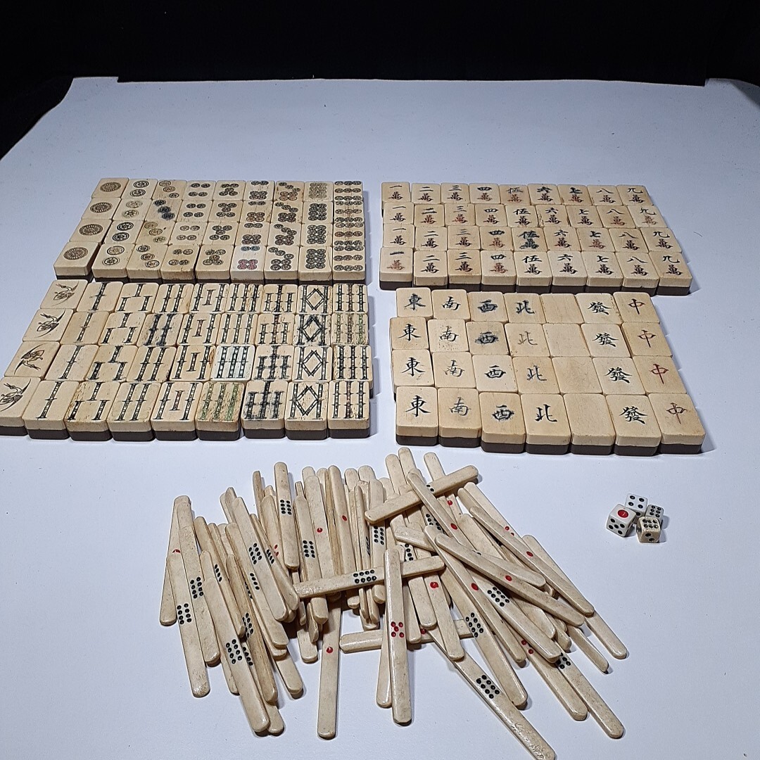 麻雀牌 麻雀 背竹牌 骨牌 レトロ アンティーク 背竹 昭和レトロ 写真が