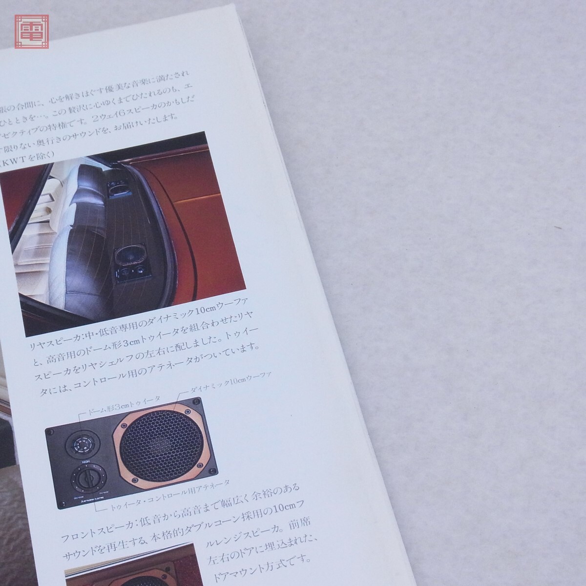 カタログ 三菱 デボネア エグゼクティブSE E-A33 MITSUBISHI Debonair