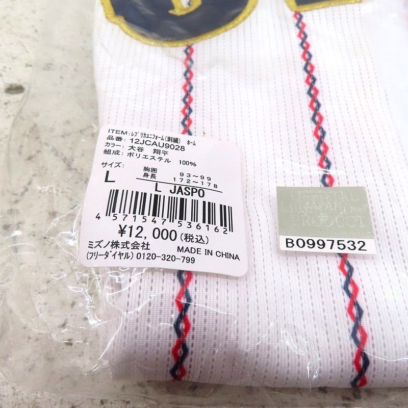 現状品●ミズノ　大谷翔平　グッズセット　レプリカユニフォーム×2・キャップ●6629K_6