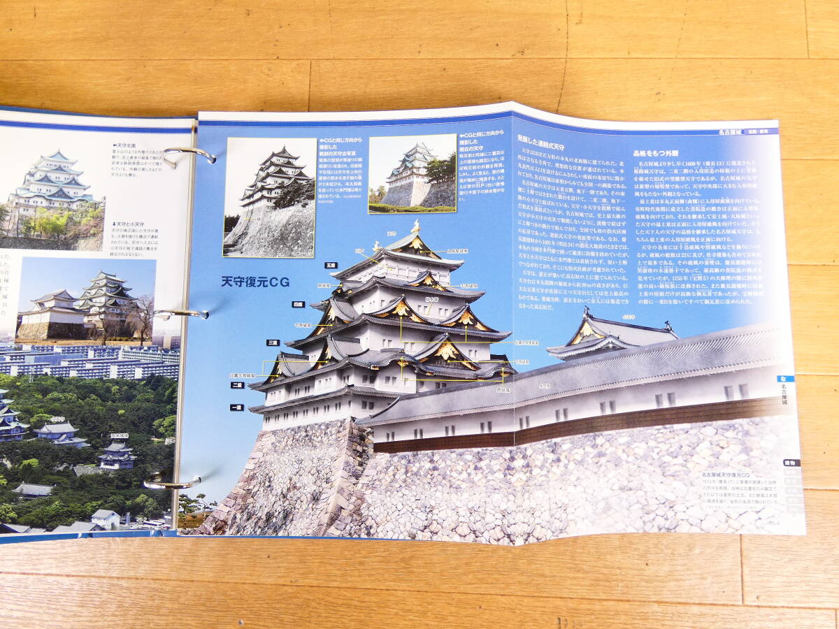 ◎デアゴスティーニ 週刊 日本の城 バインダー付き大量セット まとめて