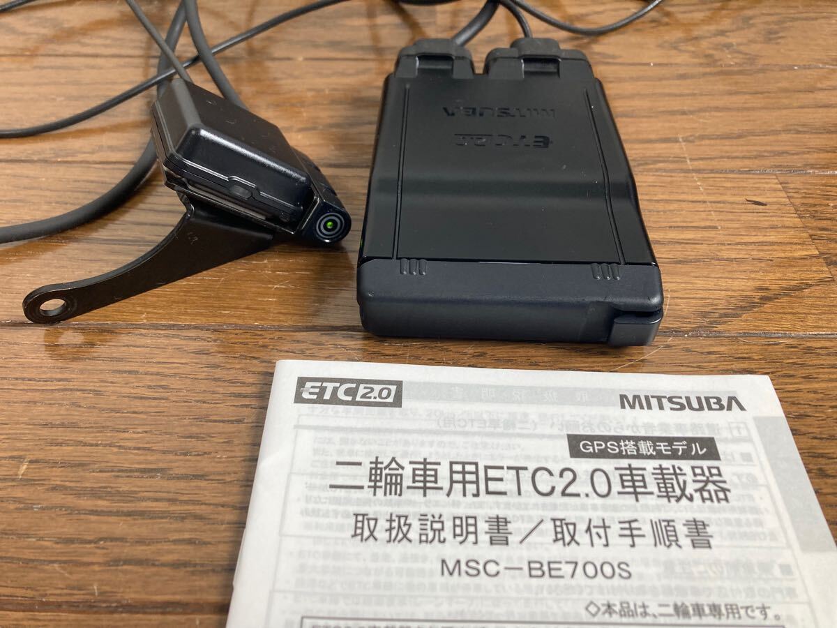 ETC 2.0 オートバイ用 二輪用 ミツバ アンテナ別体 MSC-BE700Ⅱ(MSC