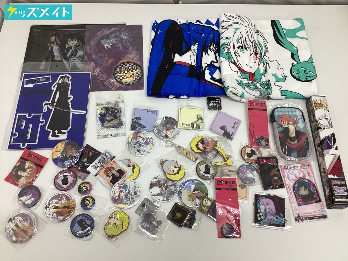 現状】 D.Gray-man グッズ まとめ売り 缶バッジ アクリルキーホルダー