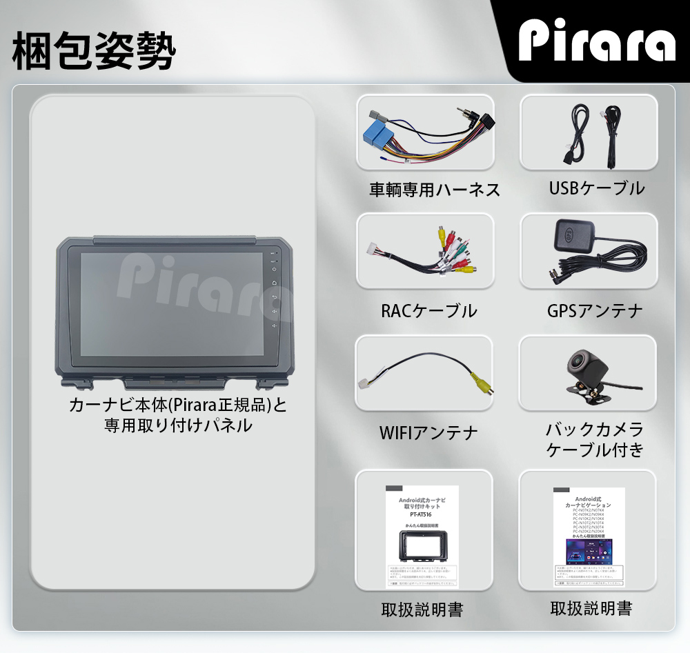 AT516_スズキ・ジムニー4代目 カーナビ アンドロイドカーナビ android