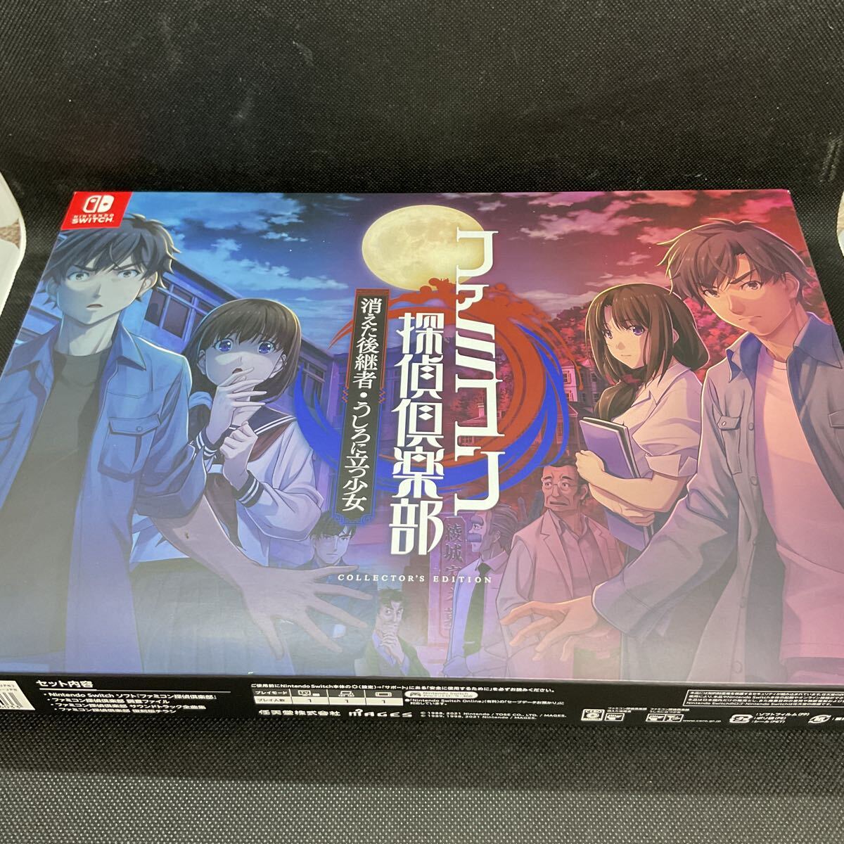【M-815】Switchソフト ファミコン探偵倶楽部 消えた後継者 うしろに立つ少女 COLLECTOR'S EDITION