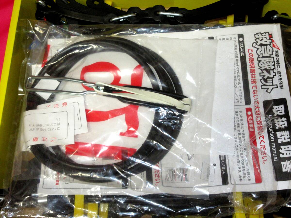 救急隊ネット ソフト99 2026年モデル救急隊ネットKK-21｜ソフト99