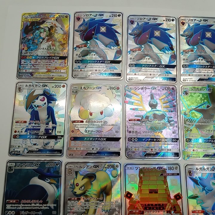 ポケモンカード GX SR HR まとめ売り 16枚セット ダメージあり・プレイ用】 ポケモンカードゲーム GXシリーズ SR・SSR