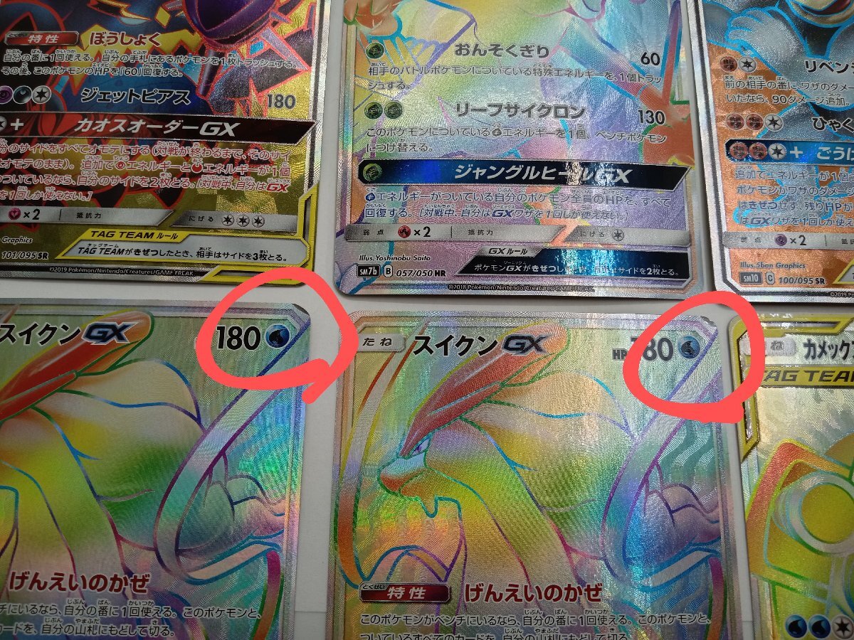 ダメージあり・プレイ用】 ポケモンカードゲーム GXシリーズ SR・SSR