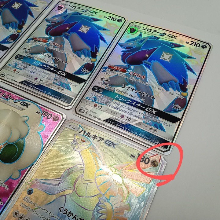GXのSR SSR HR 21枚大量まとめ売り ダメージあり・プレイ用】 ポケモンカードゲーム GXシリーズ SR・SSR