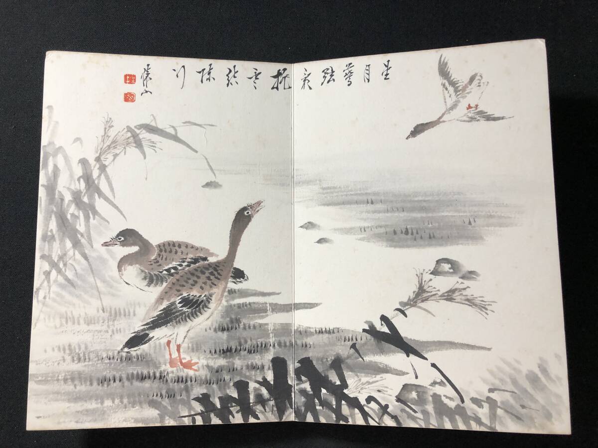 4989中国 南画 絵入 絵本 四方金装飾 古裂装 肉筆 画帖□借境調心□14