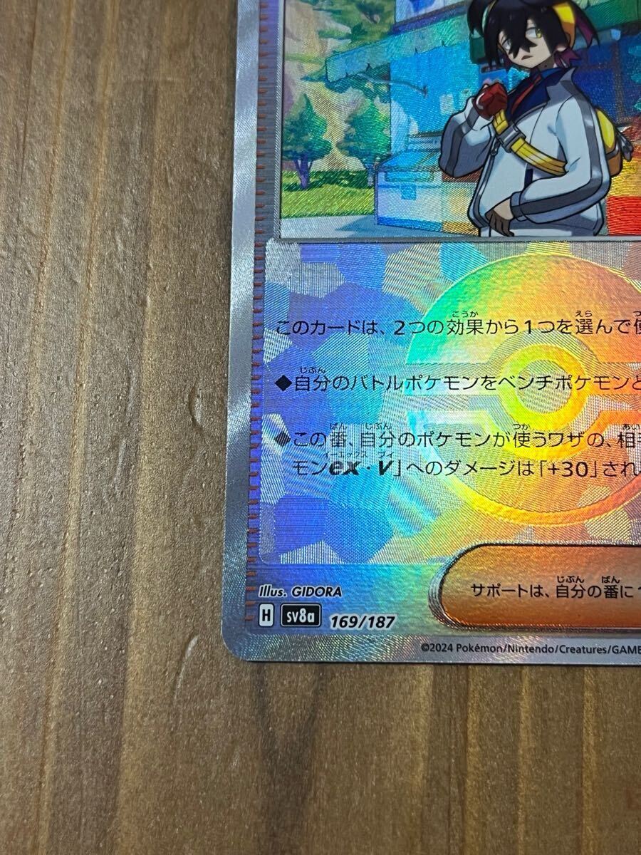 新品未使用 1円スタート スグリ モンスターボールミラー sv8a_169/187