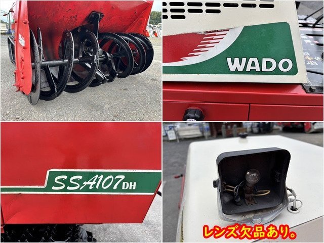 ☆ワドー:除雪機:10馬力:SSA107DH:ディーゼル:ゴムキャタ:雪かき