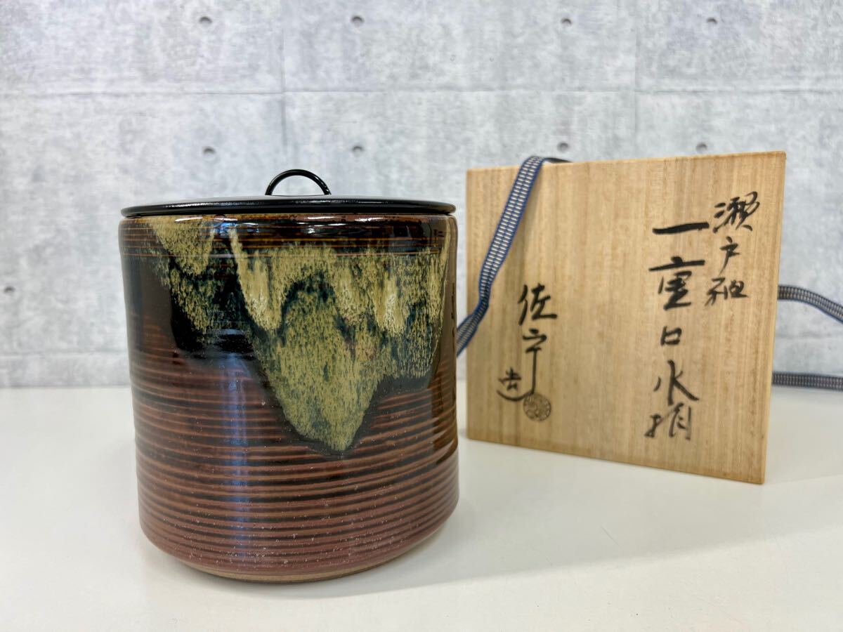 水指 共箱 -茶道具 2026年最新Yahoo!オークション 茶器 宇田佐平造