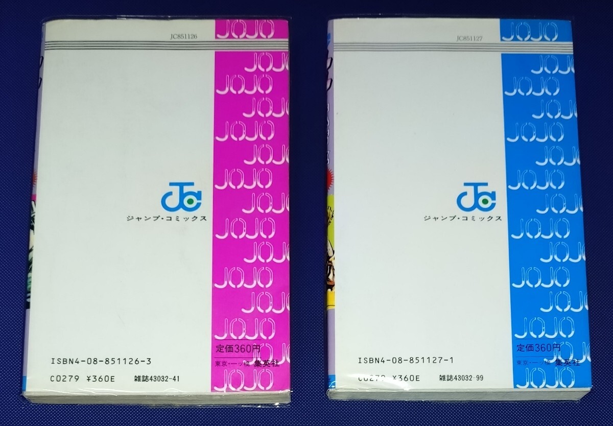 1円スタート】初版本 ジョジョの奇妙な冒険 1巻 2巻 2冊セット