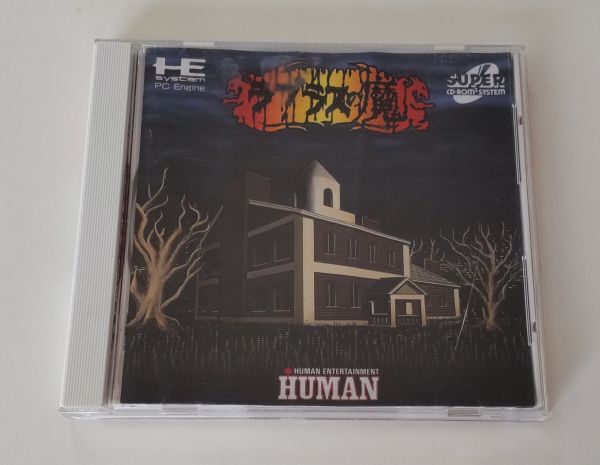 1円～ 送料無料 PCエンジン CD-ROM2 ラプラスの魔 状態は画像を御確認