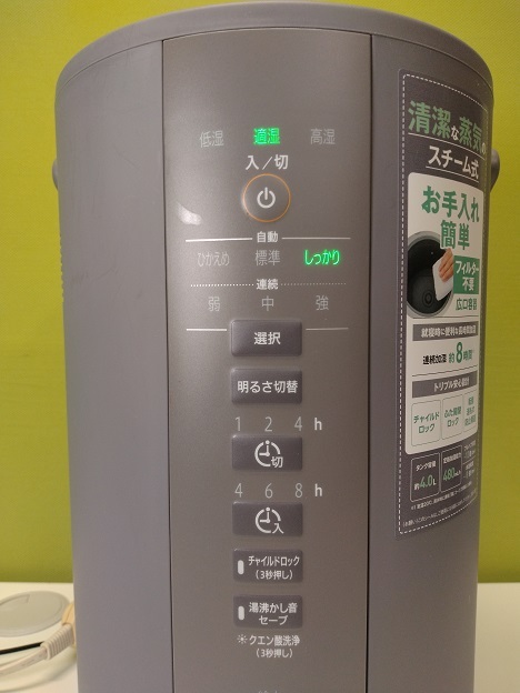 象印」】スチーム式加湿器 ZOJIRUSHI EE-DD50【動作確認済み