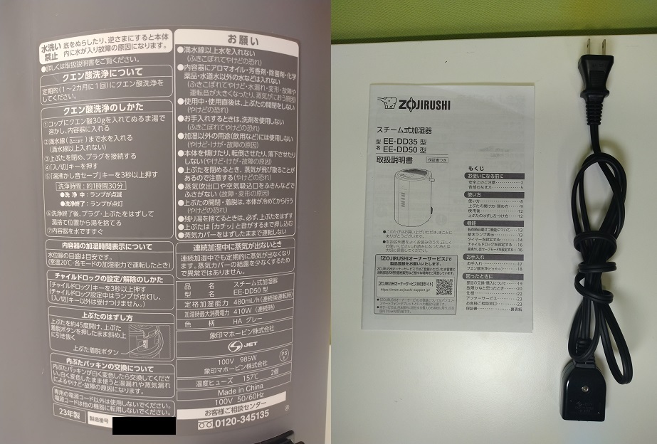 象印」】スチーム式加湿器 ZOJIRUSHI EE-DD50【動作確認済み
