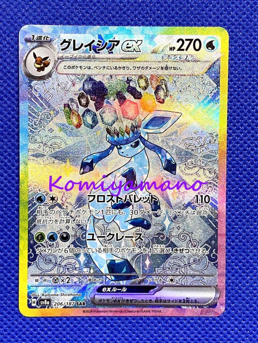 ポケモンカードゲーム スカーレット＆バイオレット ハイクラスパック